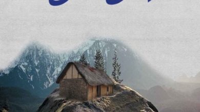 تحميل رواية أجل مسمى pdf - حصة الجارودي