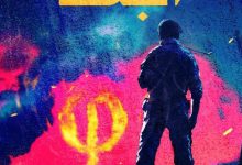 تحميل رواية البعث pdf - نبيل فاروق