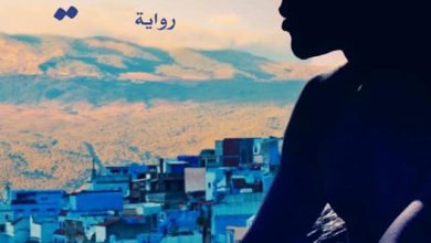 تحميل رواية تيلاندسيا pdf - سلمى الغزاوي