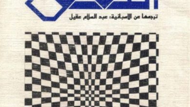 تحميل رواية النفق pdf - إرنستو ساباتو